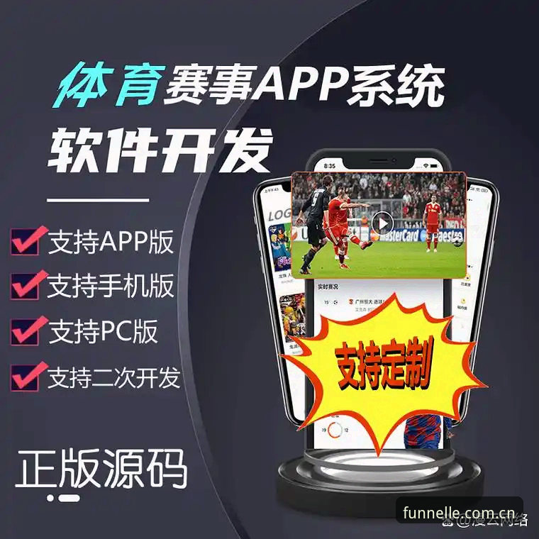 赛事APP对比实用指南：从乐鱼体育官网看选赛事的三个关键