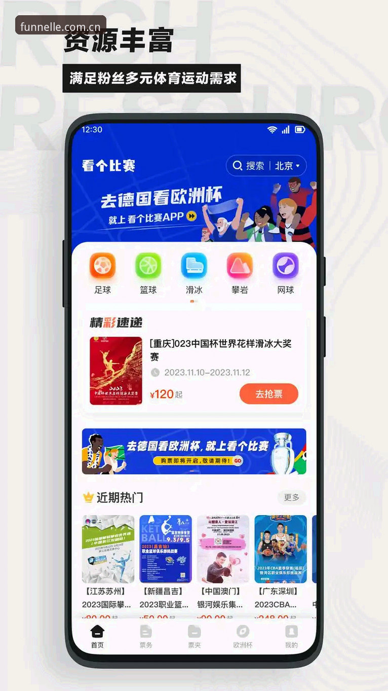 赛事APP之间的较量：乐鱼体育官网靠什么留住用户？
